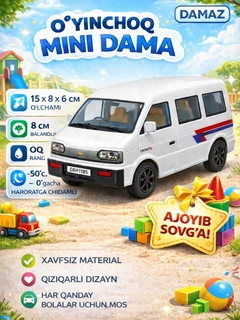 Молочный