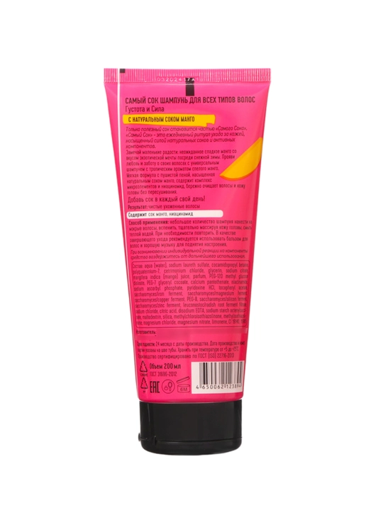 SAMIY SOK Shampun zichligi va kuchi, 200 ml