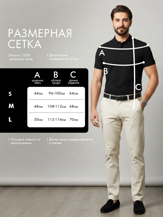 Polo erkaklar uchun