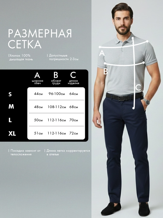 Polo erkaklar uchun