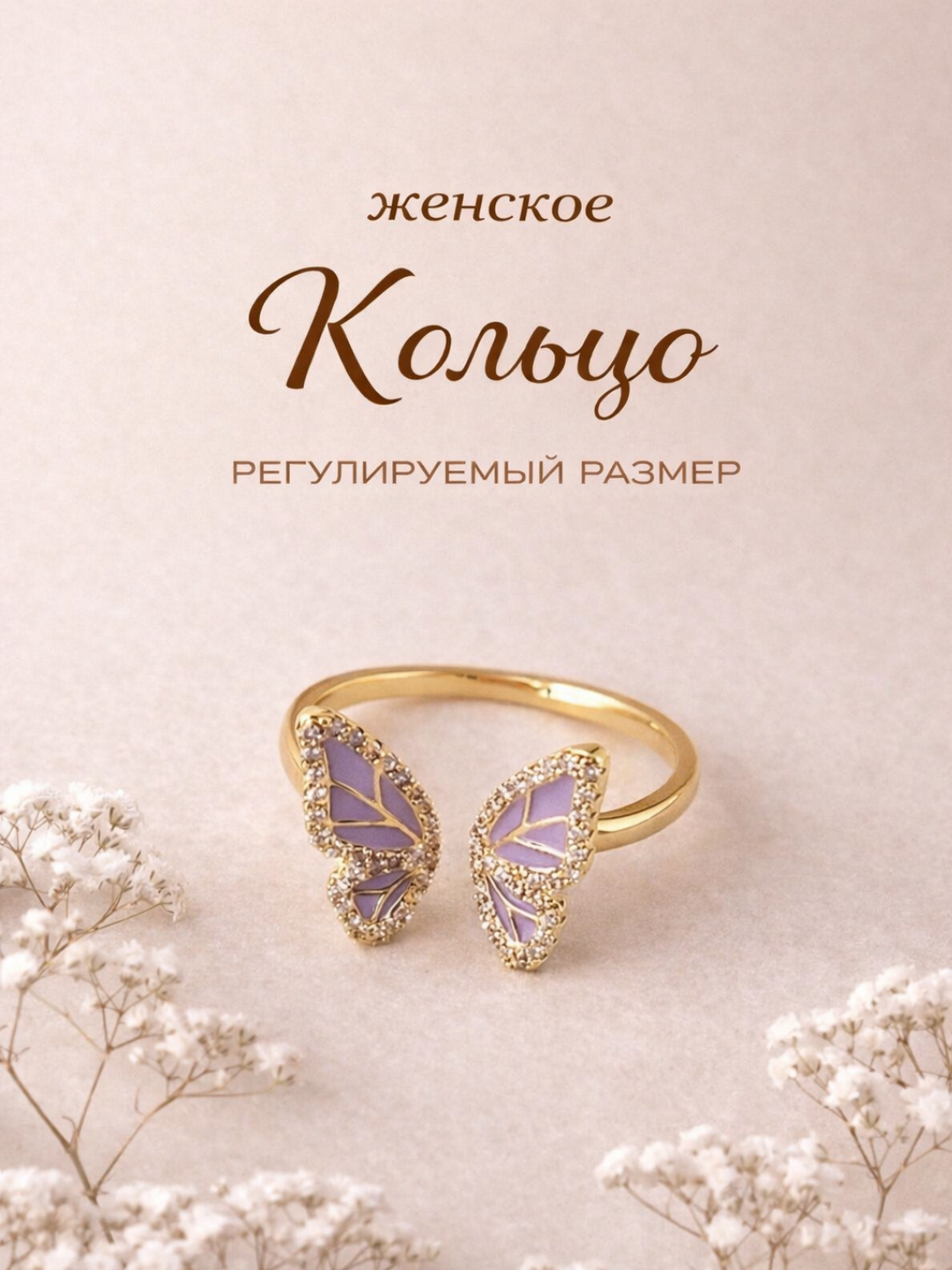 Лавандовый