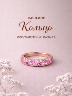 Розовый