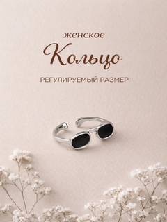 Черный