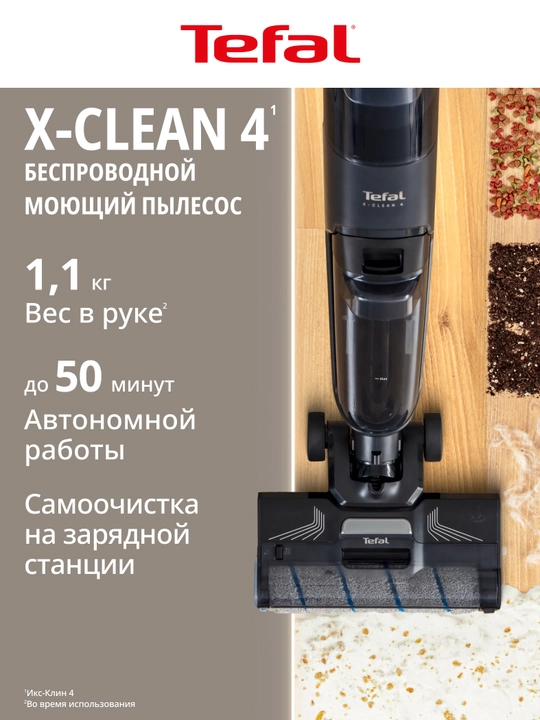 Беспроводной моющий пылесос Tefal X-Clean 4 GF5035F0