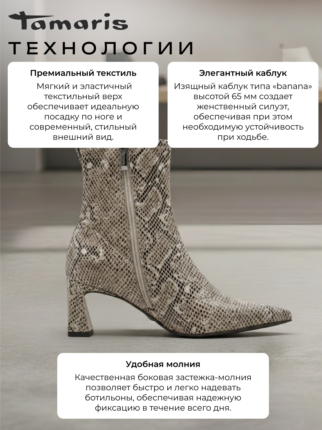 Ботильоны женские на каблуке TAMARIS, текстиль, коричневые  