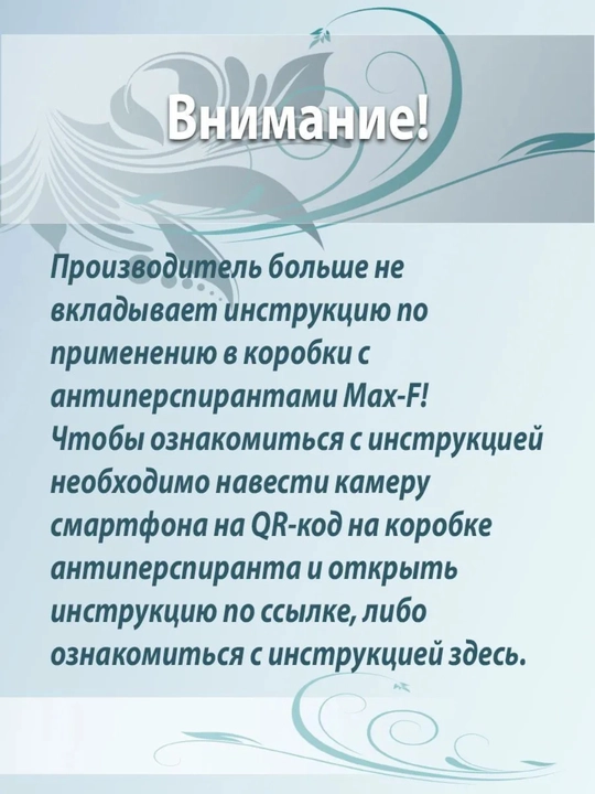 Антиперспирант дезодорант Max F Universal 30% 7 дней без запаха Dry Dry
