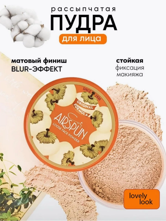 Coty Airspun Loose Face Powder – Sochiluvchan yuz pudrasi - 
