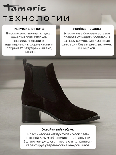 Ботильоны женские на каблуке TAMARIS, натуральная кожа, коричневые