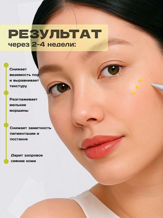Retinal Shot 0.1% Booster – Антивозрастная сыворотка от морщин с эффектом лифтинга Ретинол