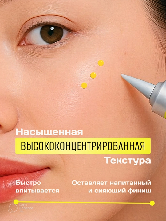 Retinal Shot 0.1% Booster – Антивозрастная сыворотка от морщин с эффектом лифтинга Ретинол