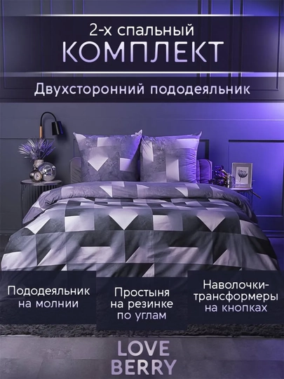 Комплект постельного белья, постельное белье, двуспальное, семейное, хлопок