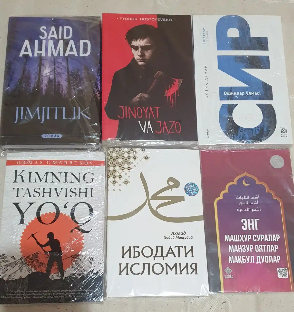 СИР, Фoтих Думан