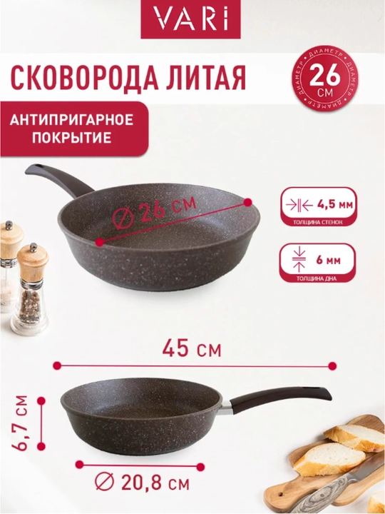 Сковорода Pietra 26 см, с антипригарным покрытием, коричневый - 