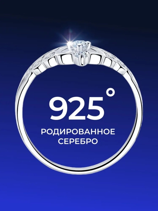 Кольцо SOKOLOV 925 с фианитами – Роскошное сияние. 94012674