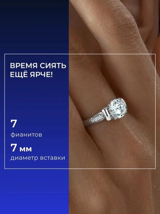 Кольцо SOKOLOV 925 с фианитами – Роскошное сияние. 94012674