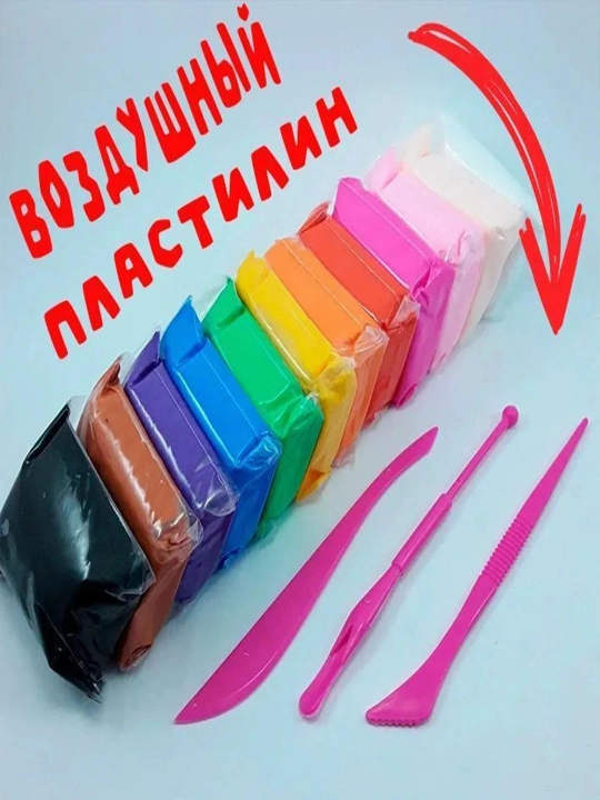 Воздушный пластилин "Игрушечный развивающий", цветной, для детского творчества 