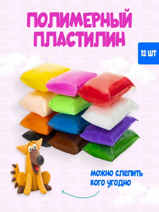 Воздушный пластилин "Игрушечный развивающий", цветной, для детского творчества 