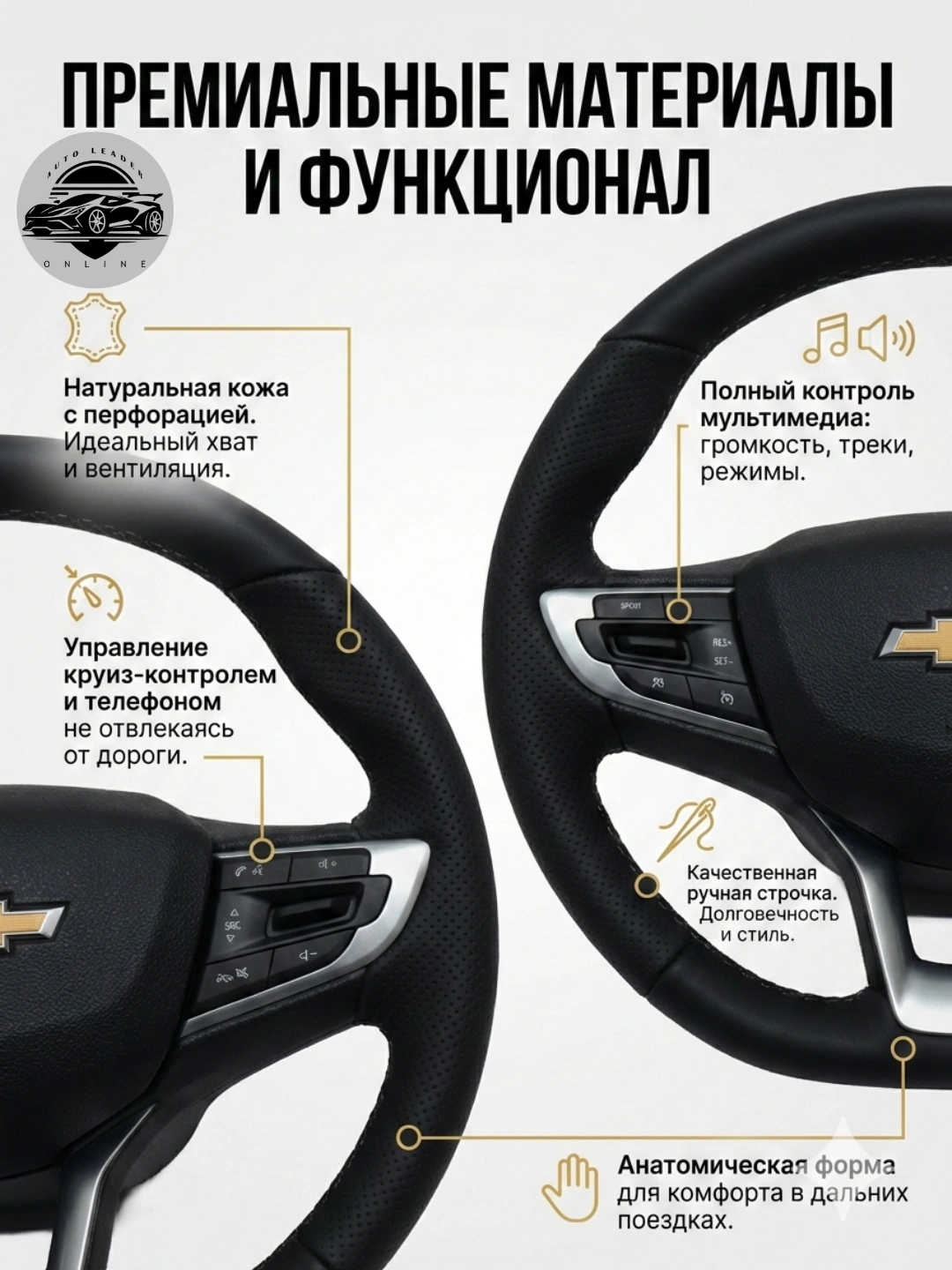 Рулевое колесо Tracker 2018 GM