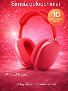 Красный