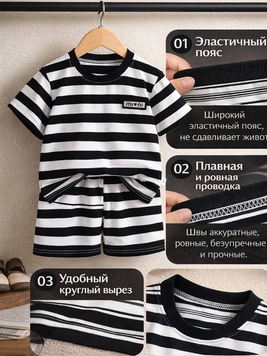 Детский летний костюм для детей, комплект для мальчика: футболка и шорты в полоску