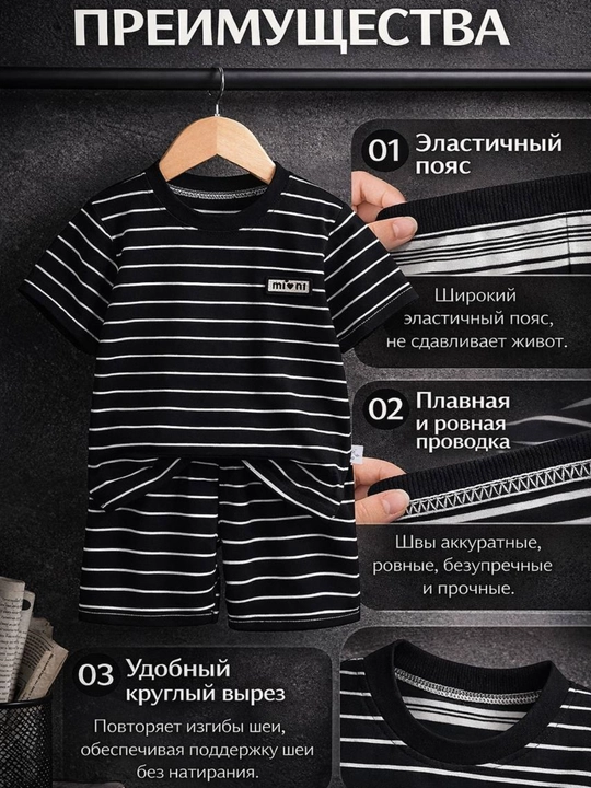 Детский летний костюм для детей, комплект для мальчика: футболка и шорты в полоску