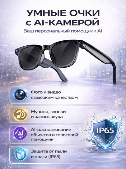 CY01 Smart ochki kamera bilan Full HD 1080p, video yozuvchi aqlli ko‘zoynak, Smart Glasses