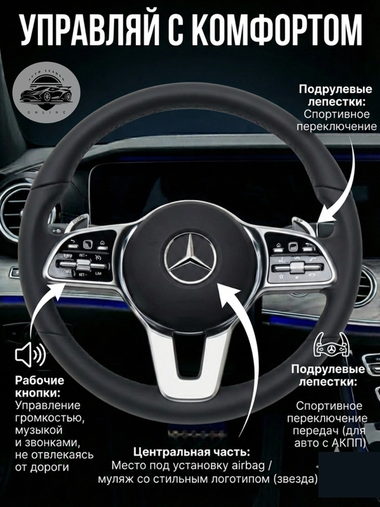 Avtomobil uchun rul Mercedes GL Tiptronik, charmli qora RL