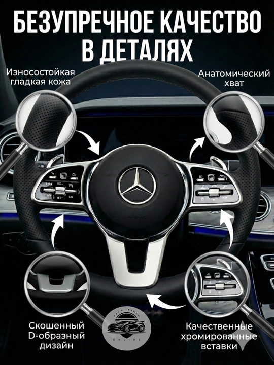 Avtomobil uchun rul Mercedes GL Tiptronik, charmli qora RL