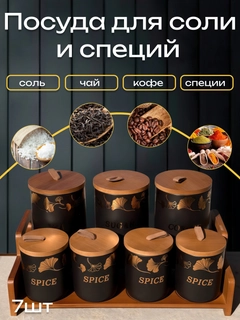 Черное стекло