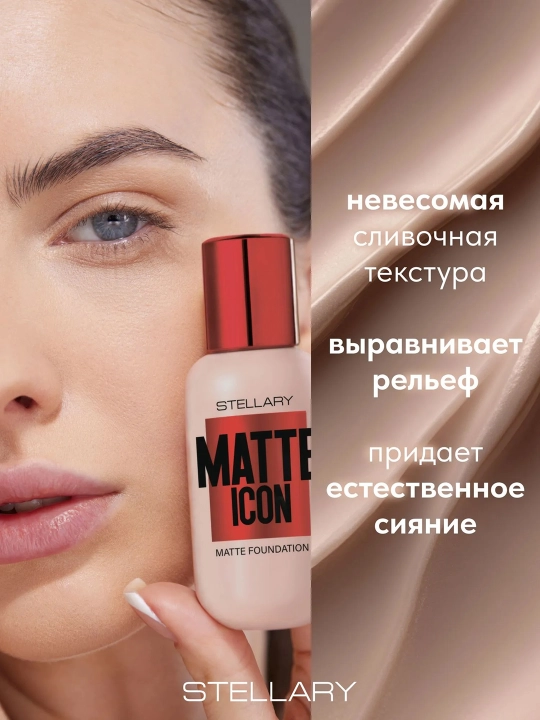 Stellary Matlovchi tonal krem MATTE ICON FOUNDATION, 03-ton, tabiiy sarg‘ish, 35 ml