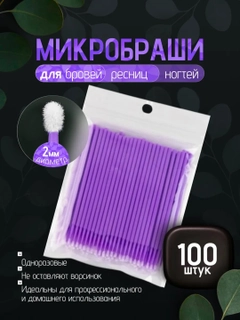 Фиолетовый