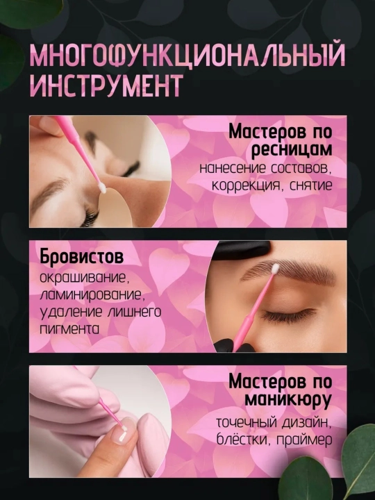 Микробраши "L" пакет