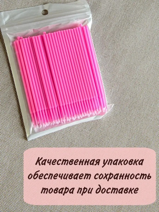 Микробраши "L" пакет