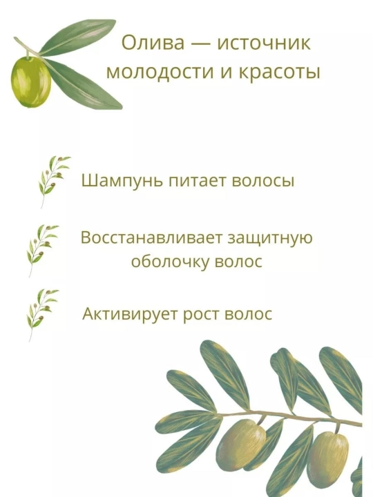 Belita soch shampuni