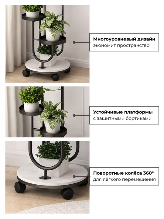 Подставка для цветов многоярусная, полка для растений и декора, стойка для дома, стеллаж