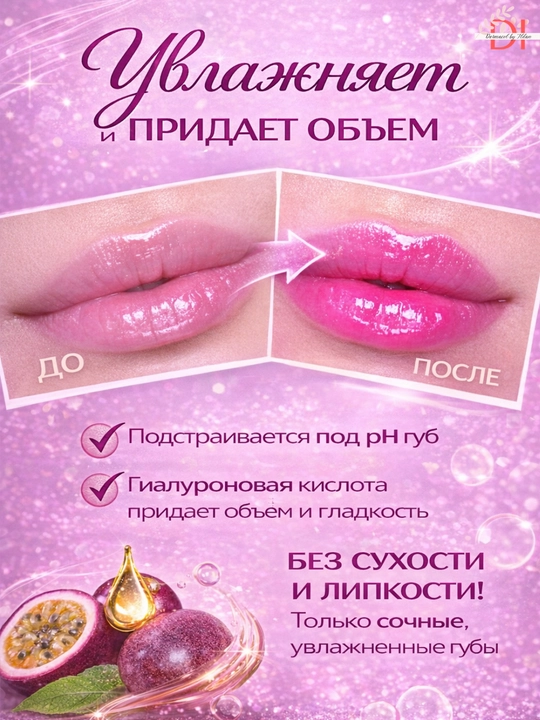 Тинт-бальзам для губ и щек Tarte Maracuja Juicy в оттенке Ice Pop-увлажнение, эффект glass