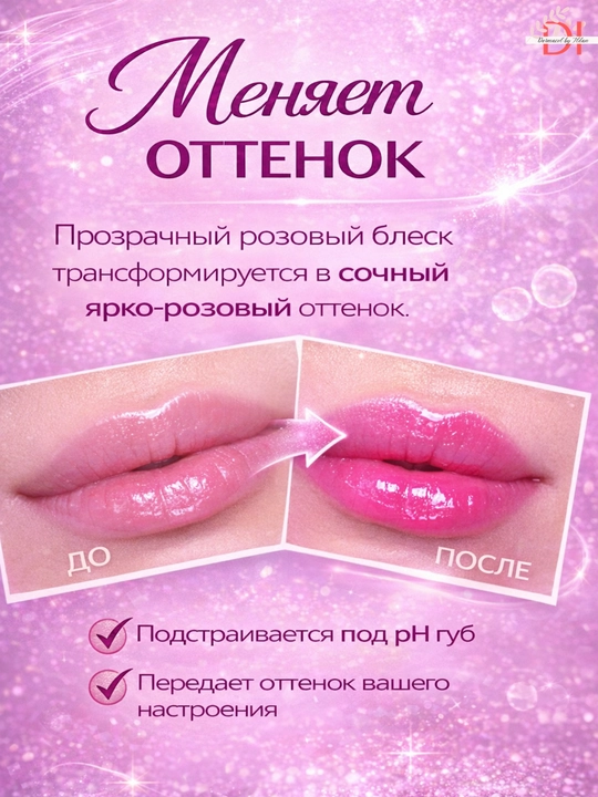 Тинт-бальзам для губ и щек Tarte Maracuja Juicy в оттенке Ice Pop-увлажнение, эффект glass
