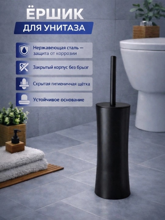 Hojatxona uchun polga qo‘yiladigan cho‘tka, zanglamaydigan po‘lat - 