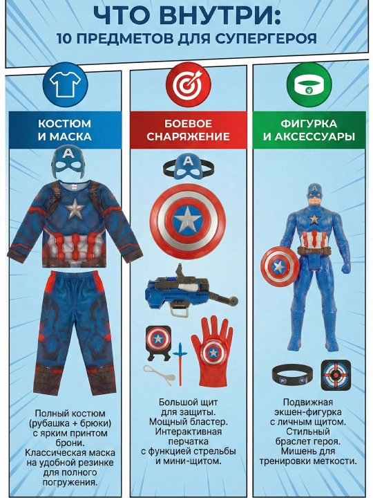 Набор супергероя: костюм, маска, фигурка и оружие - 