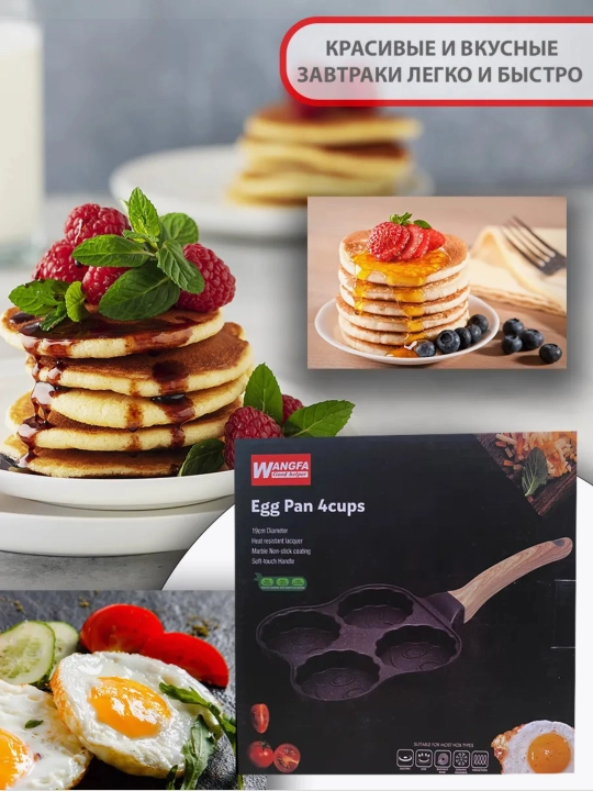 Yachekalo tova, blinchik, omlet pishirish uchun, tabassum bilan