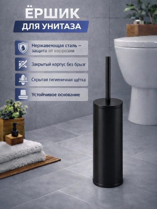Hojatxona uchun polga qo‘yiladigan cho‘tka, zanglamaydigan po‘lat - 