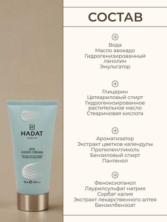 Hadat Touch Reset подарочный набор кремов для рук Aya и Balmy, увлажнение и уход