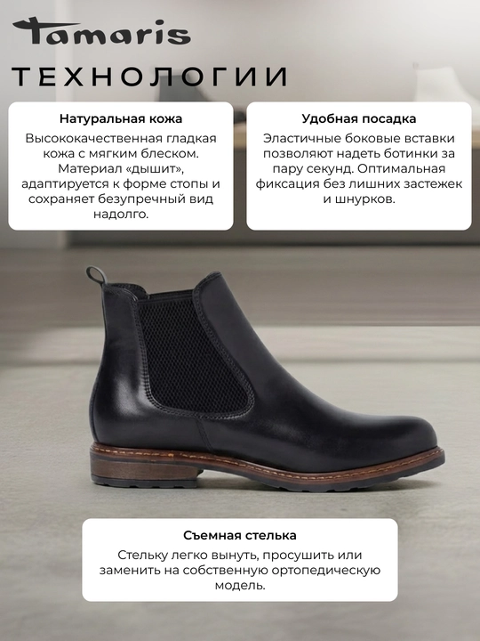 Ботинки черные, женские TAMARIS