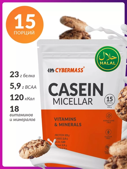 CYBERMASS CASEIN (MICELLAR) – mushak tiklanishi va o‘sishi uchun mitsellyar kazein, 450 g - 