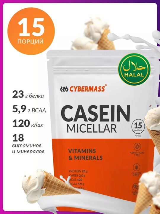 CYBERMASS CASEIN (MICELLAR) – mushak tiklanishi va o‘sishi uchun mitsellyar kazein, 450 g - 
