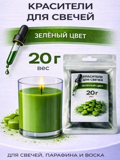 Зеленый