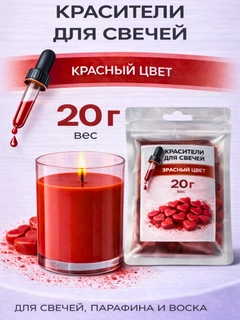 Красный