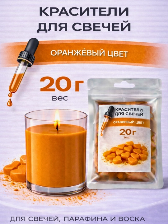 Shag'am uchun bo'yoqlar, 20 gr - 