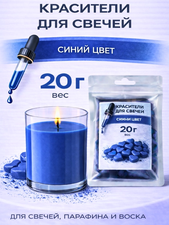 Shag'am uchun bo'yoqlar, 20 gr - 