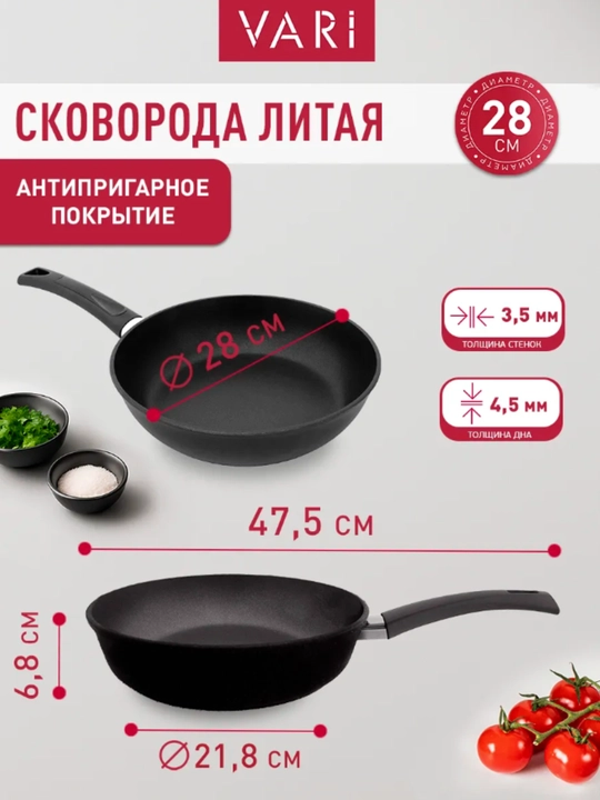 Skavarodka Dolce Litta 28 sm quyma yopishmaydigon